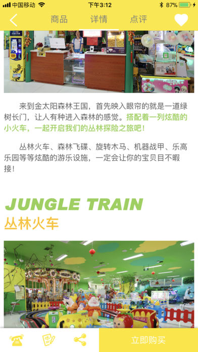 多乐亲子游app v2.3.1 安卓版1