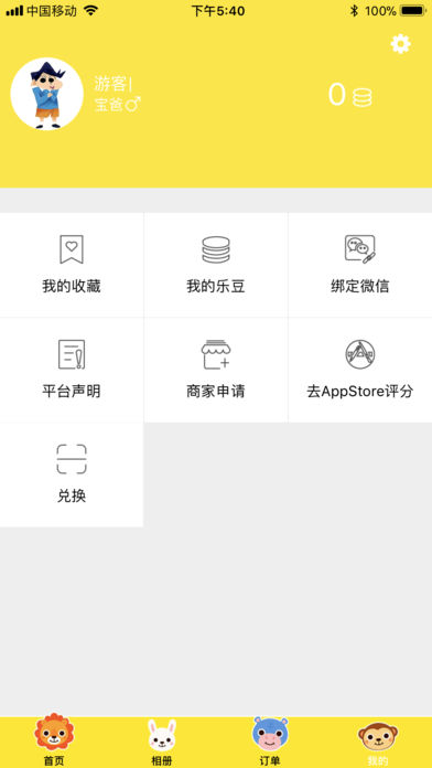 多乐亲子游app 多乐亲子游手机版