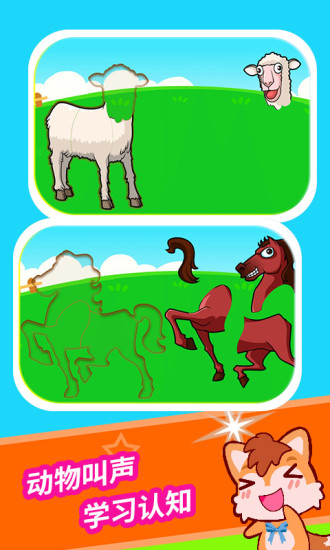 宝宝儿童动物拼图官方新版 v4.53.225c 安卓版0