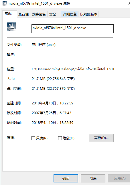 nVIDIA nForce 570 SLI Intel芯片组
