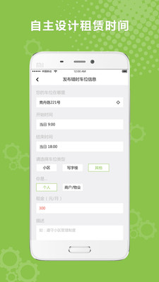 猎位软件 v1.9.4 安卓版2