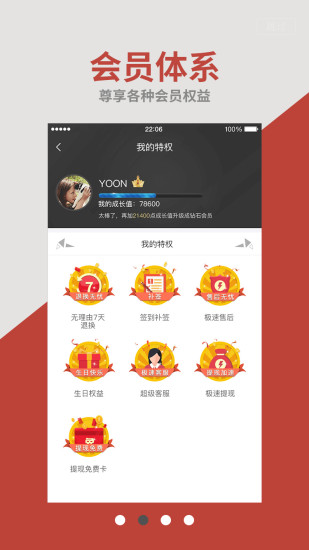 沃玛购平台 v1.1.0 安卓版0