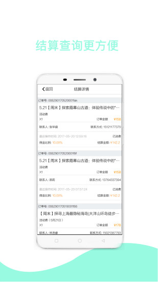 懒人周末商家版app v2.0.5 安卓版0