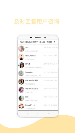 懒人周末商家版app v2.0.5 安卓版1