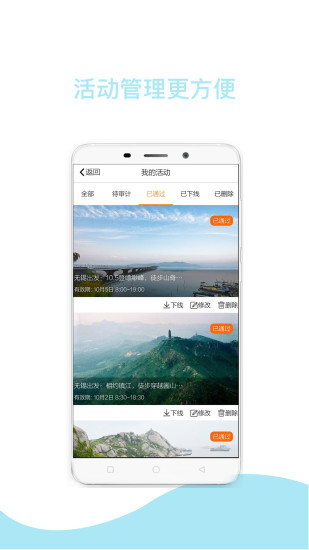 懒人周末商家版app v2.0.5 安卓版3