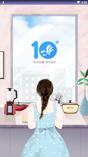 三佳购物官方版 v2.1.14 安卓版0