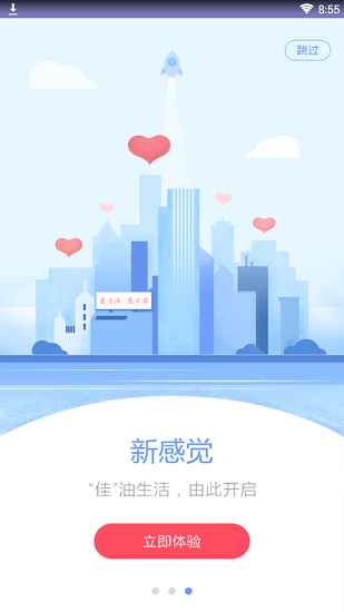 三佳购物官方版 v2.1.14 安卓版2