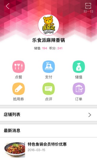 乐卡包手机版 v5.6 安卓版0