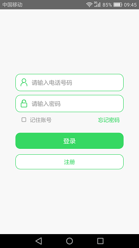 粤沃快充软件 v1.5.1 安卓版 2