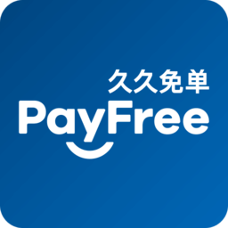 久久免单软件