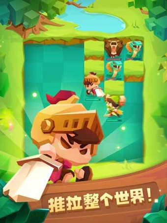 推拉英雄手机版 v1.1 安卓最新版2