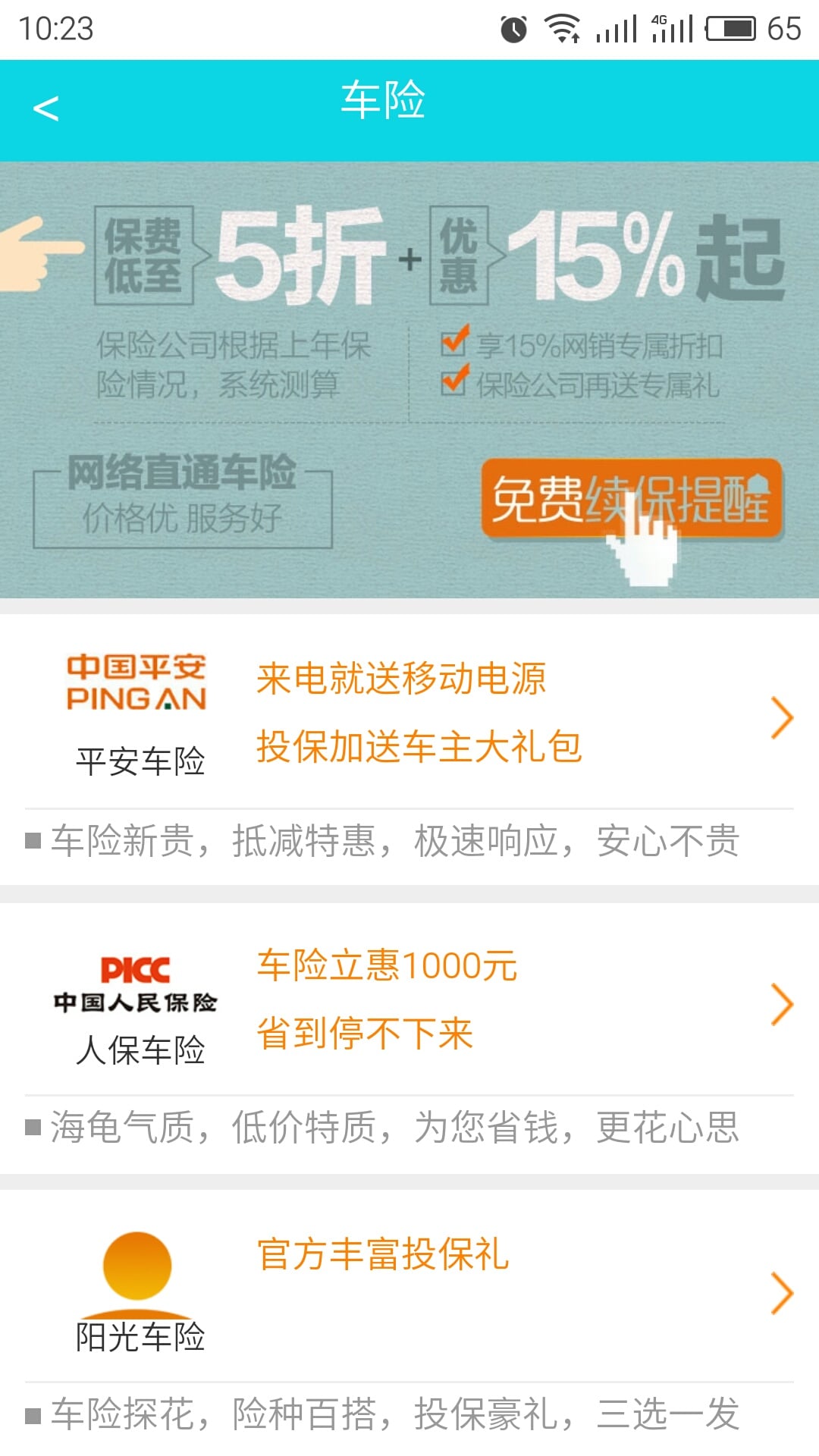 懒人商城app v1.0.14 安卓版2
