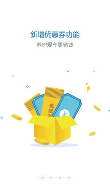 头车网手机版 v2.4.6 安卓版3