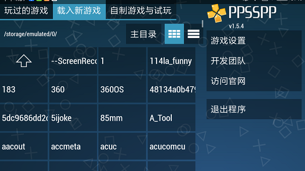 psp模拟器黄金版 v1.4 安卓免费版1