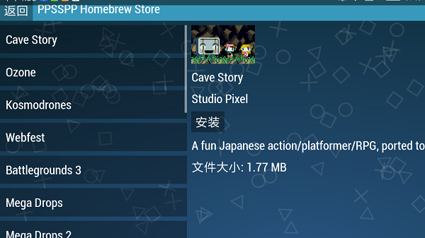 psp模拟器黄金版 v1.4 安卓免费版2