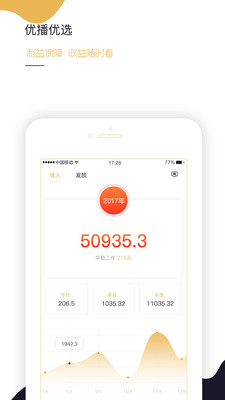 优播优选软件 v0.5.4 安卓版0