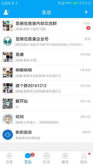 我家昆明手机版 v5.1.0 安卓版2