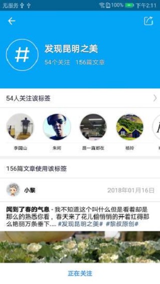我家昆明手机版 v5.1.0 安卓版1