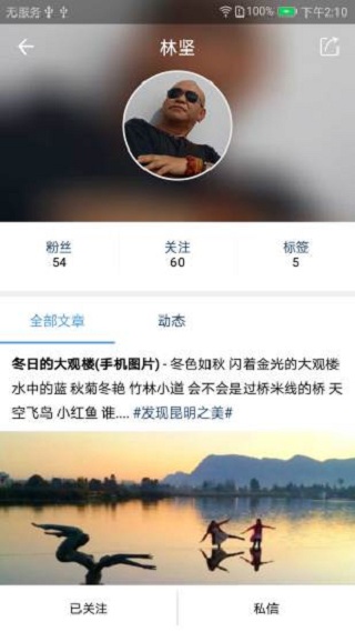 我家昆明手机版 v5.1.0 安卓版0