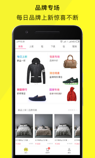 WANTS好物app v2.8.1 安卓版0