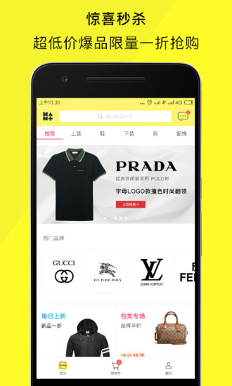 WANTS好物app v2.8.1 安卓版3