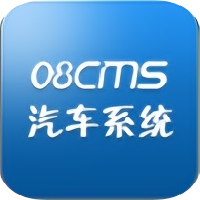 08cms汽车修改版