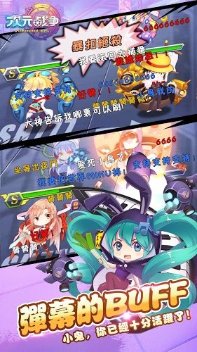 次元战争手机版 v2.2 安卓版1