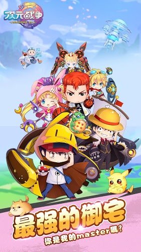 次元战争手机版 v2.2 安卓版2