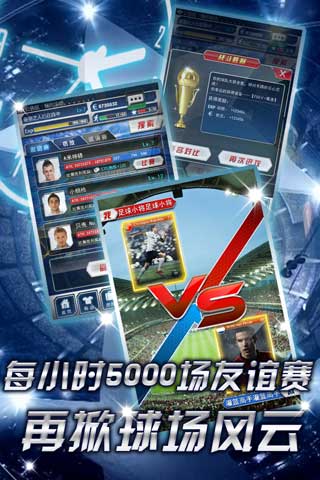球王之路小米客户端 v2.17.46 安卓最新版1