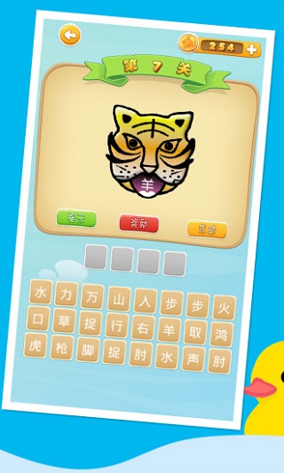 成语猜猜看红包游戏 v1.0.2 安卓版1