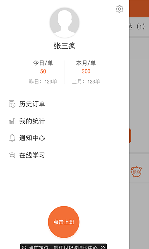 嘀嘀侠app v2.0.3 安卓版2