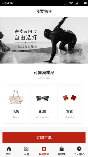 良品汇客户端 v4.6.0 安卓版1