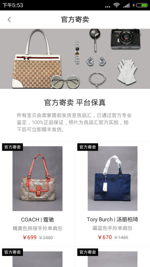 良品汇客户端 v4.6.0 安卓版2