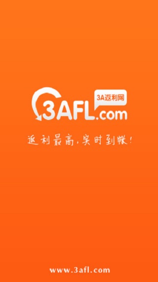 3A返利网手机版 v2.1.13 安卓版 4