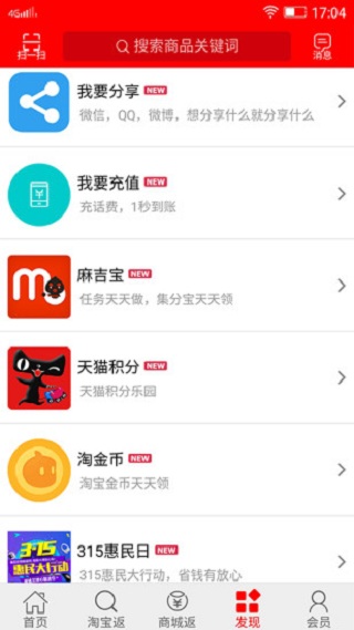 3A返利网手机版 v2.1.13 安卓版 1