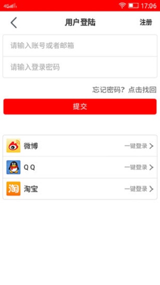 3A返利网手机版 v2.1.13 安卓版 0