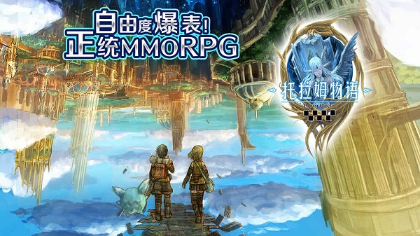 托拉姆物语wiki游戏 v2.3.2 安卓版2