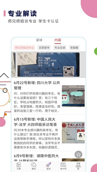 高考日历倒计时手机app v2.6.5 安卓版2
