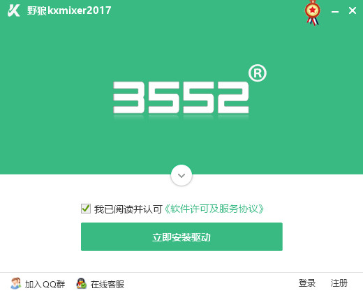 kx驱动极速版 kX驱动3552