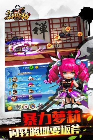 麻辣熊猫修改版 v1.5.0 安卓版0