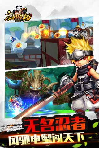 麻辣熊猫修改版 v1.5.0 安卓版1