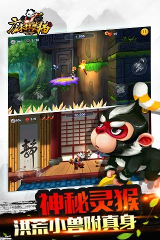 麻辣熊猫修改版 v1.5.0 安卓版2