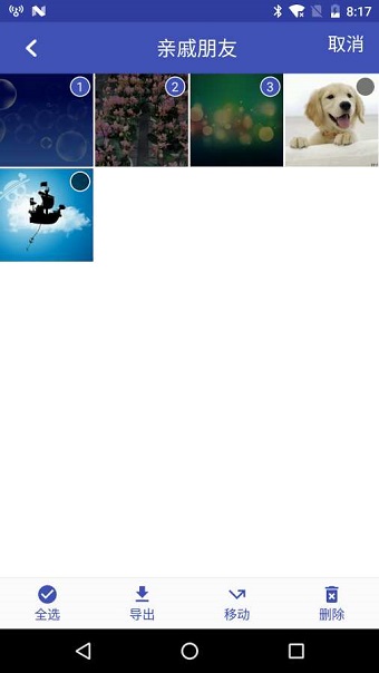 花生私密相册软件 v1.0.5 安卓版3