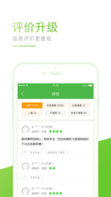 宜生到家app(原宜生健康) v5.3.1 安卓版 1