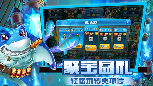 捕鱼比赛游戏 v5.2.0 安卓版1