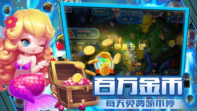 捕鱼比赛游戏 v5.2.0 安卓版2