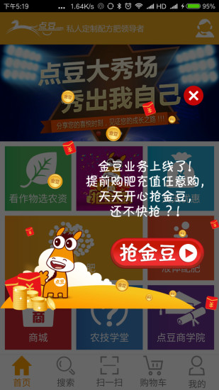 点豆手机版 v1.5.7 安卓版1