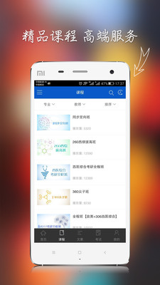 研大医学app v1.0.7 安卓版2