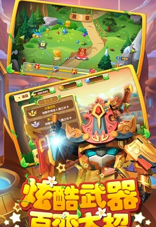 果宝特攻4铠魂突击修改版