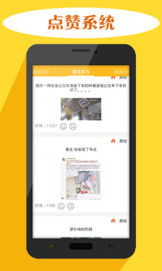 见笑见笑app v3.0 安卓版1